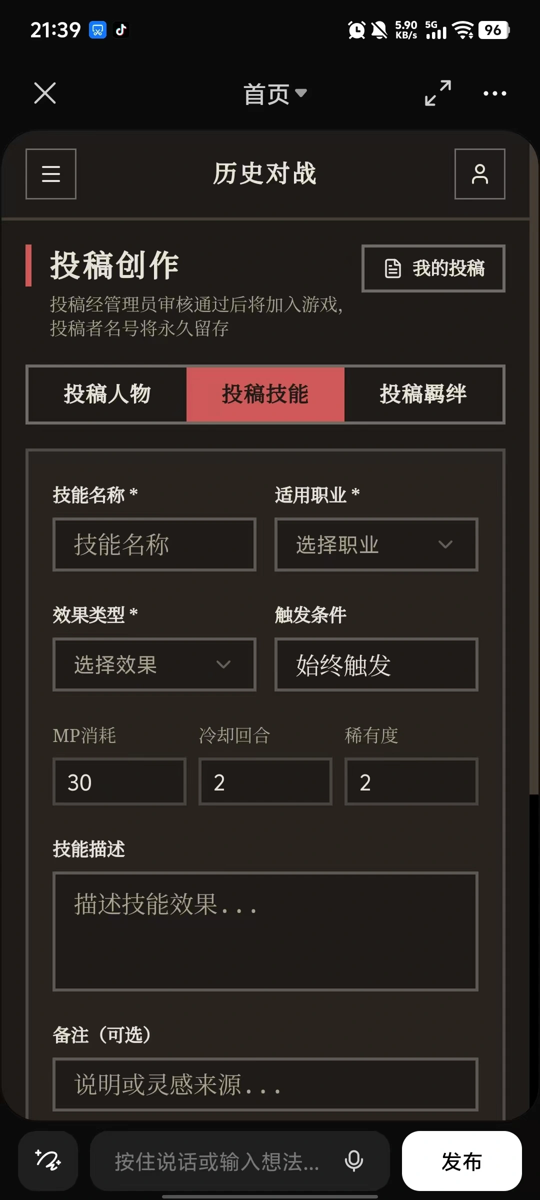 我真的没想纵横天下