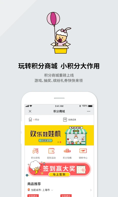 cgv电影