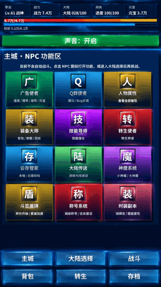 一百大陆单职业