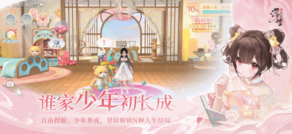 浮生忆玲珑