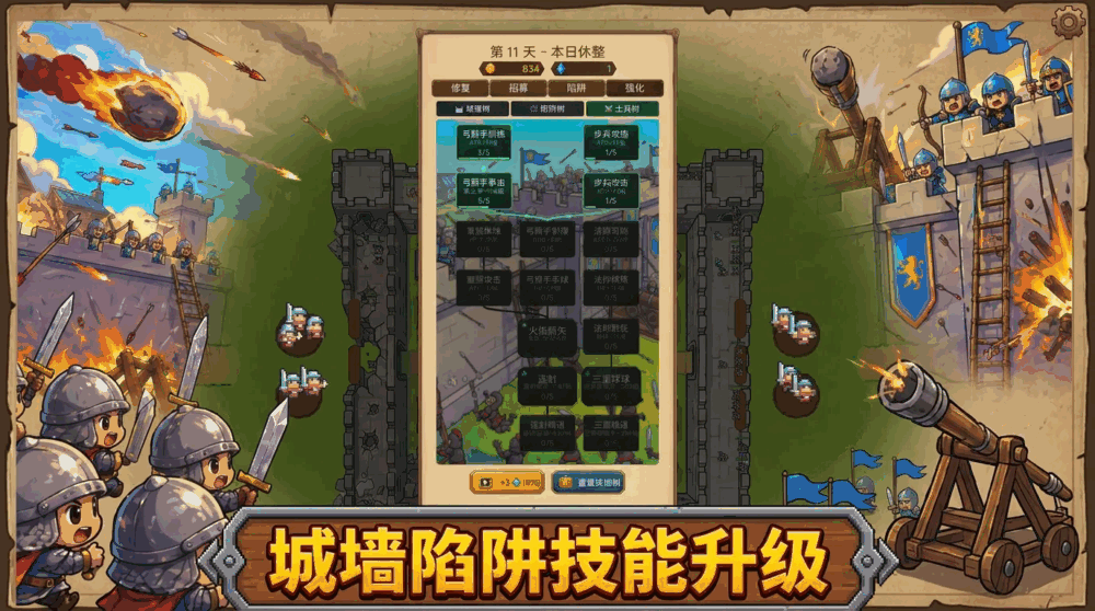 百日守城录