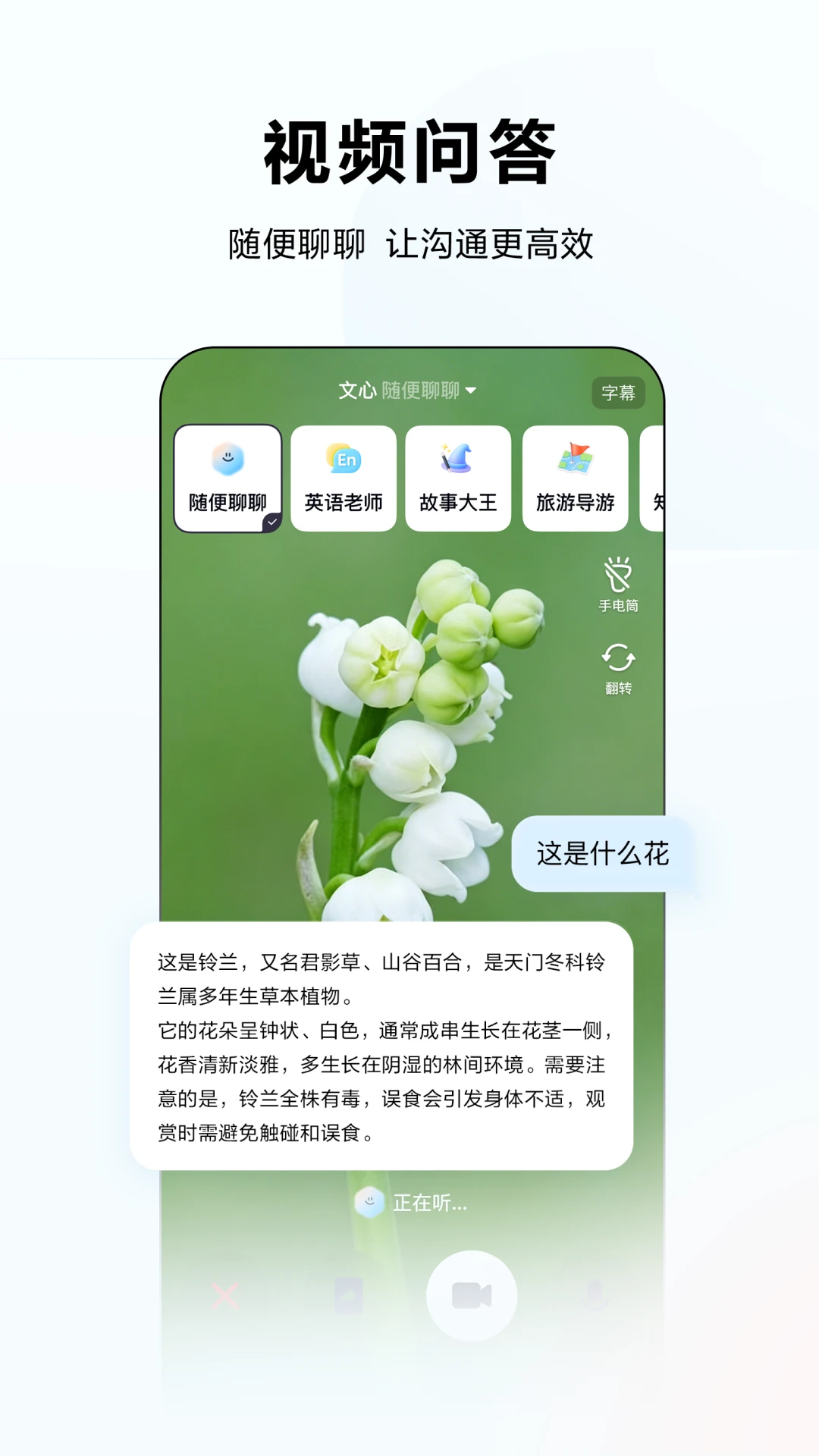 文心百度旗下全能ai助手