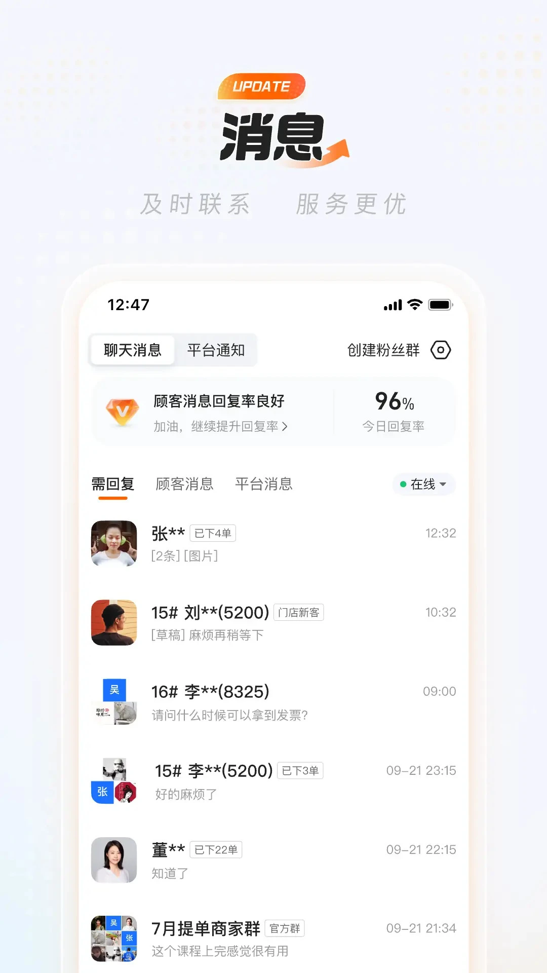 淘宝闪购商家版