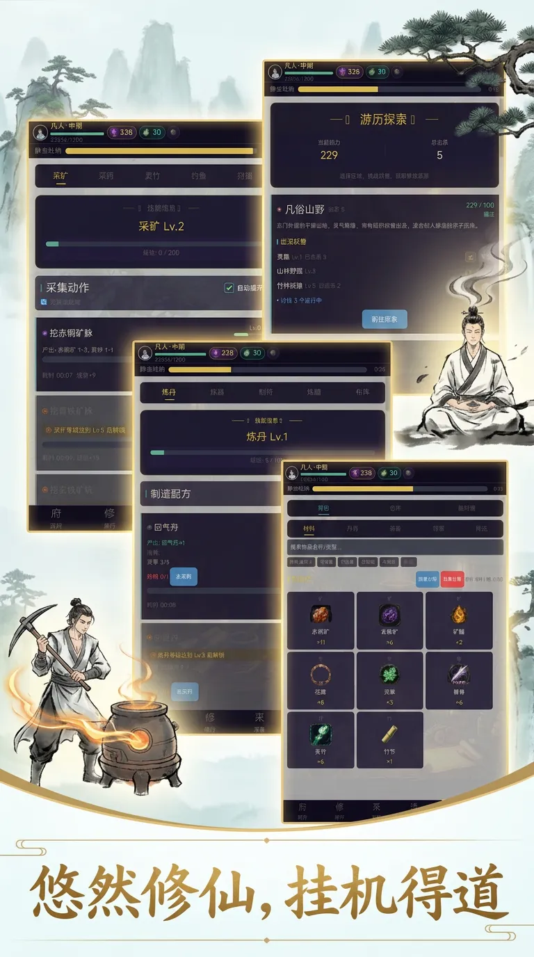 万法皆可修仙