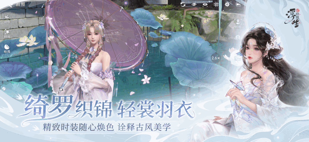 浮生忆玲珑