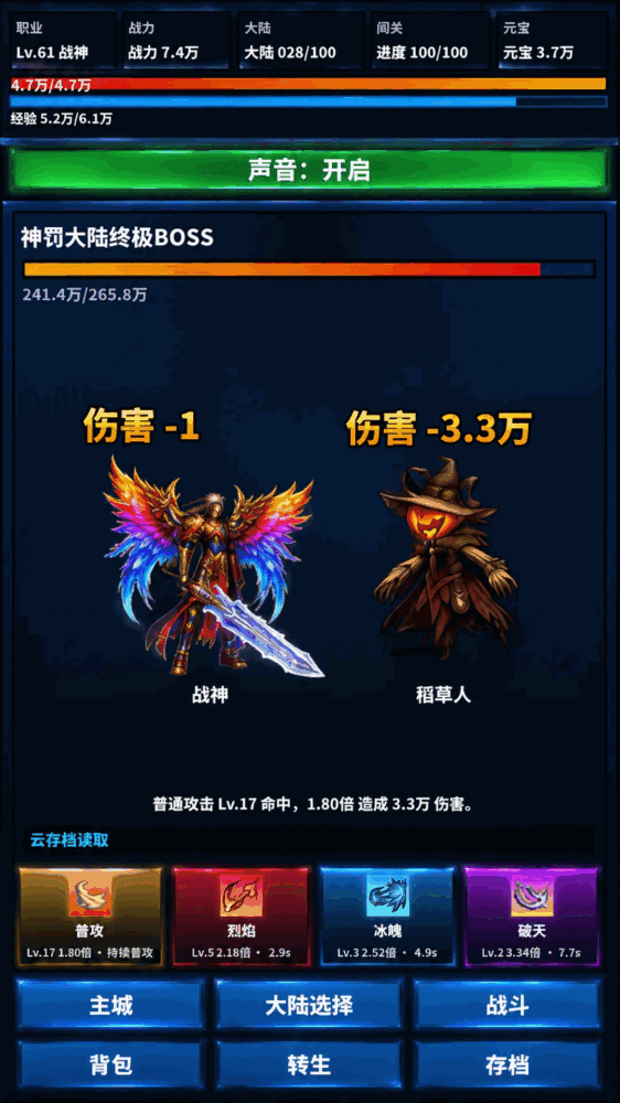 一百大陆单职业