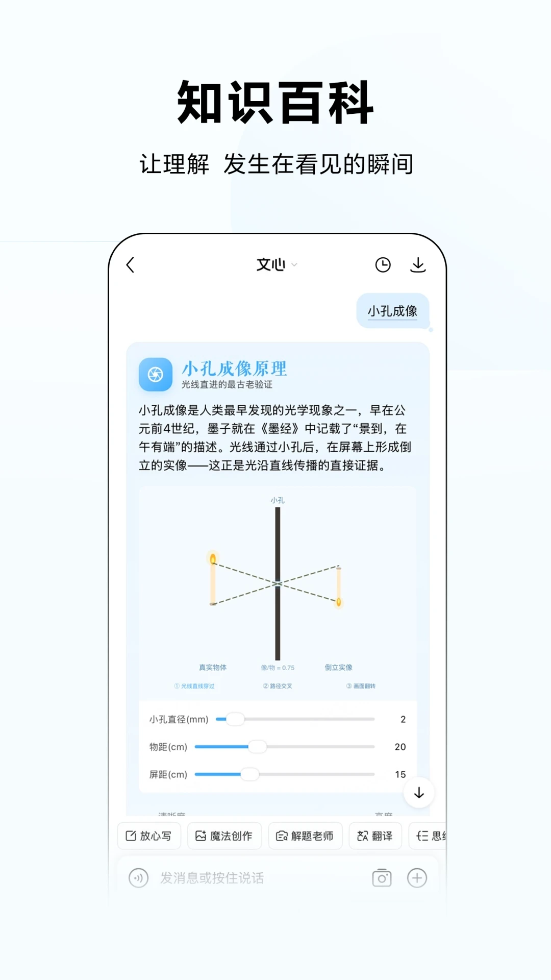 文心百度旗下全能ai助手
