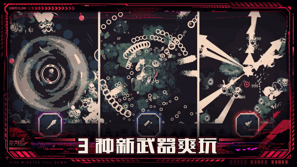 黎明前20分钟