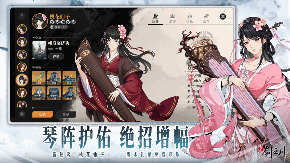 对决剑之川
