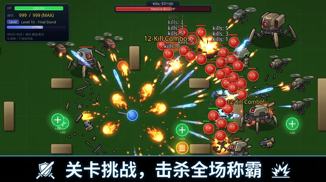 荒野突围