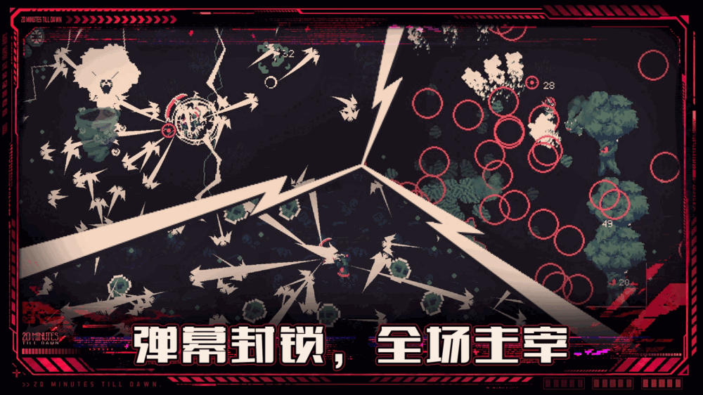 黎明前20分钟