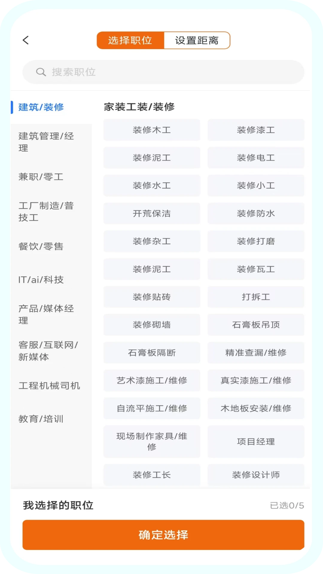 龙爪直聘