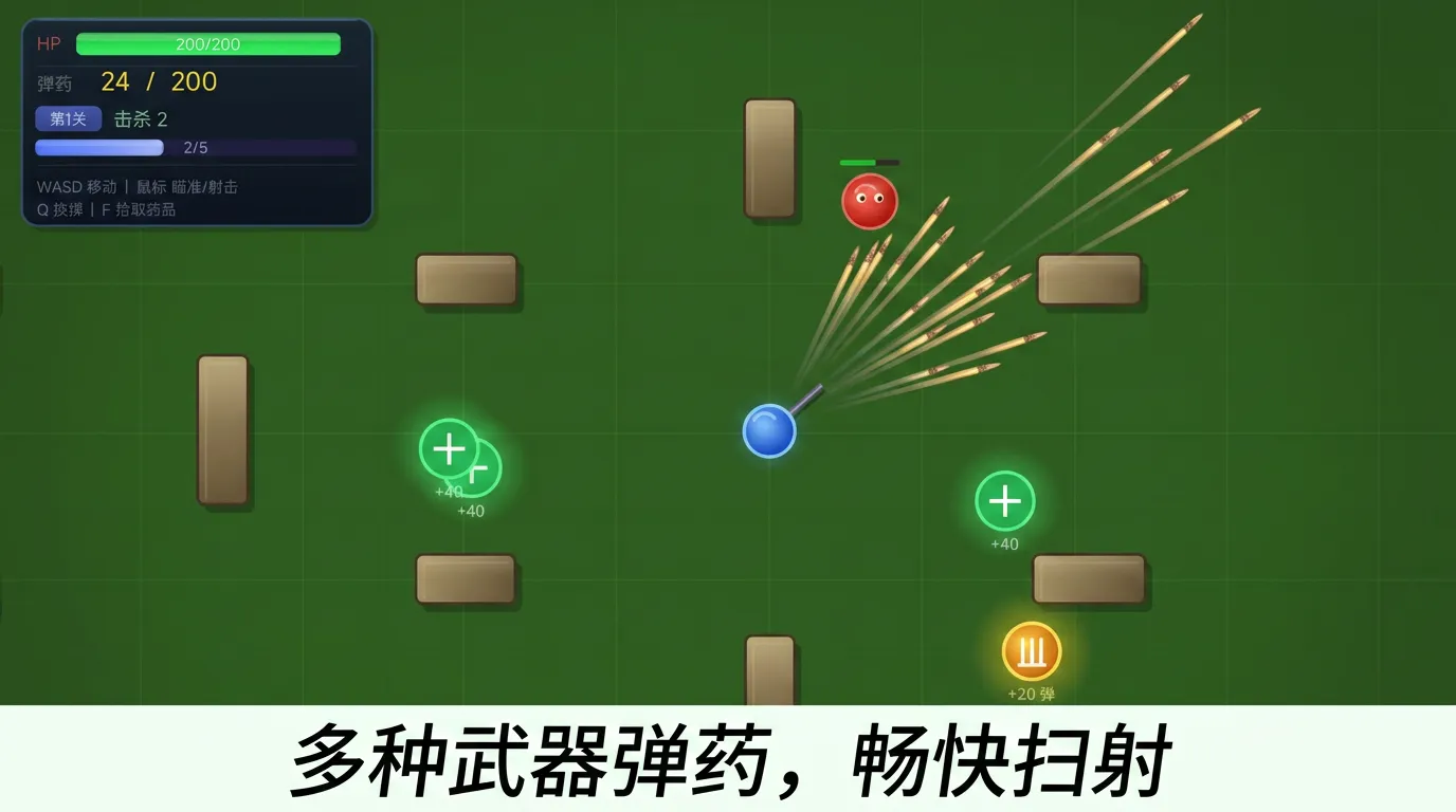 荒野突围