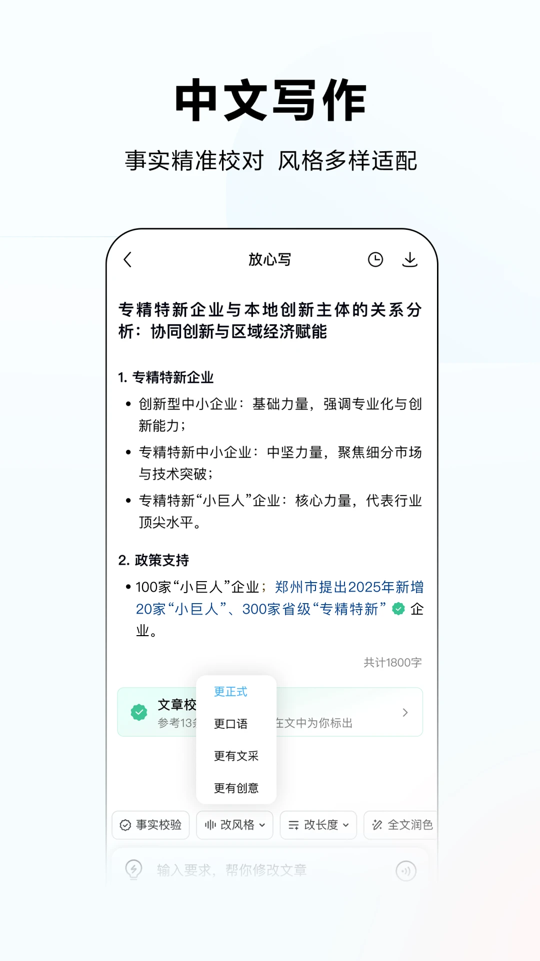 文心百度旗下全能ai助手