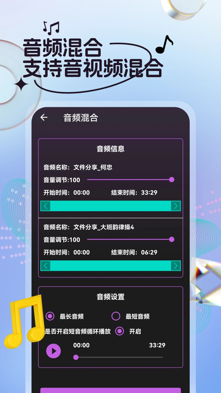 音乐剪辑全能王