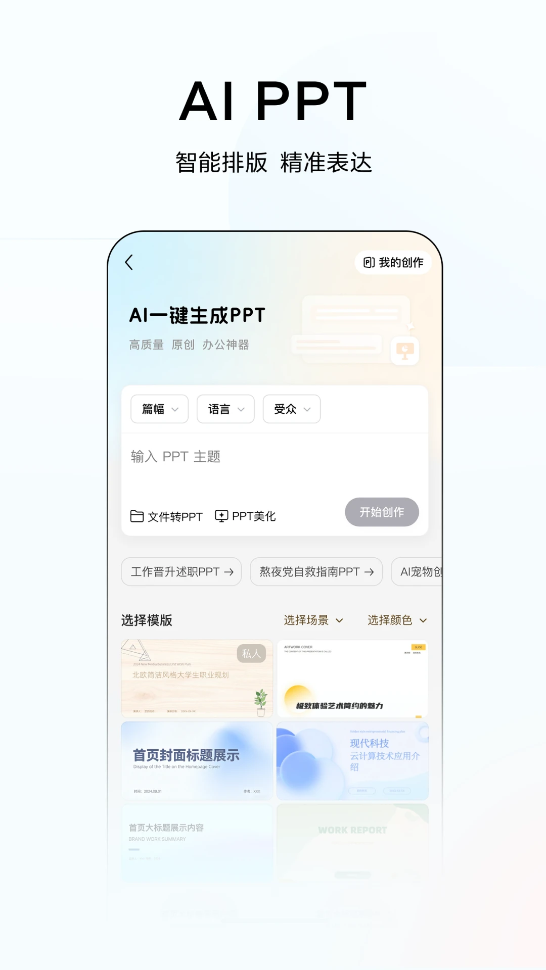 文心百度旗下全能ai助手