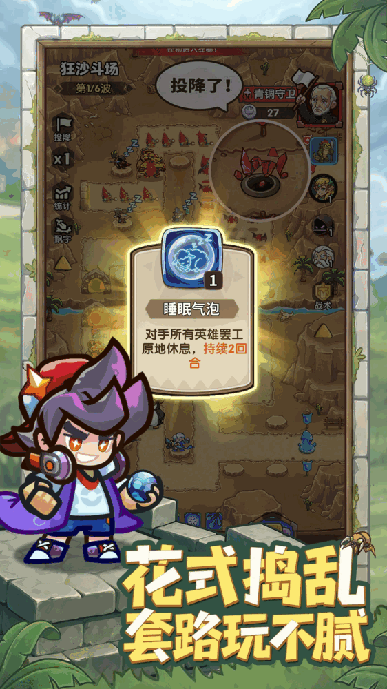 王国大作战前线