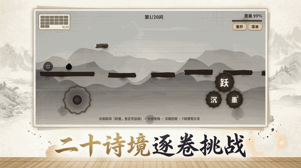 墨境诗卷