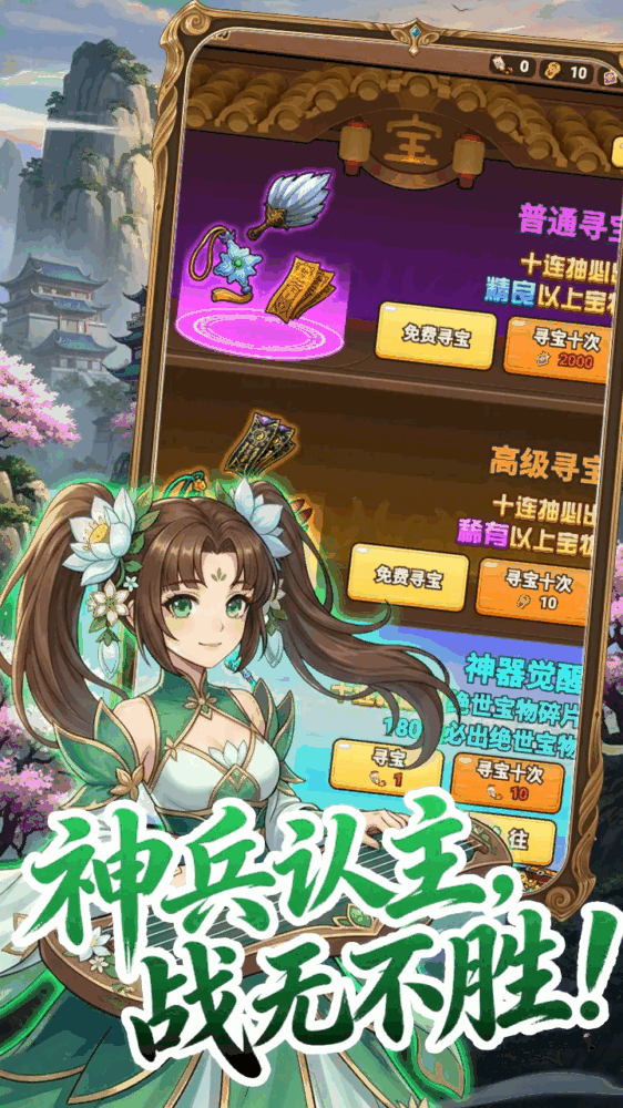 乱轰三国