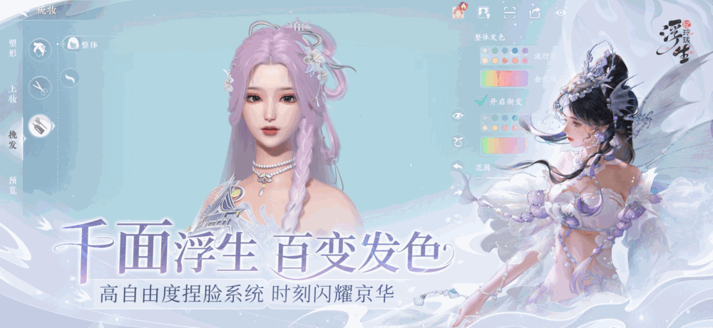 浮生忆玲珑