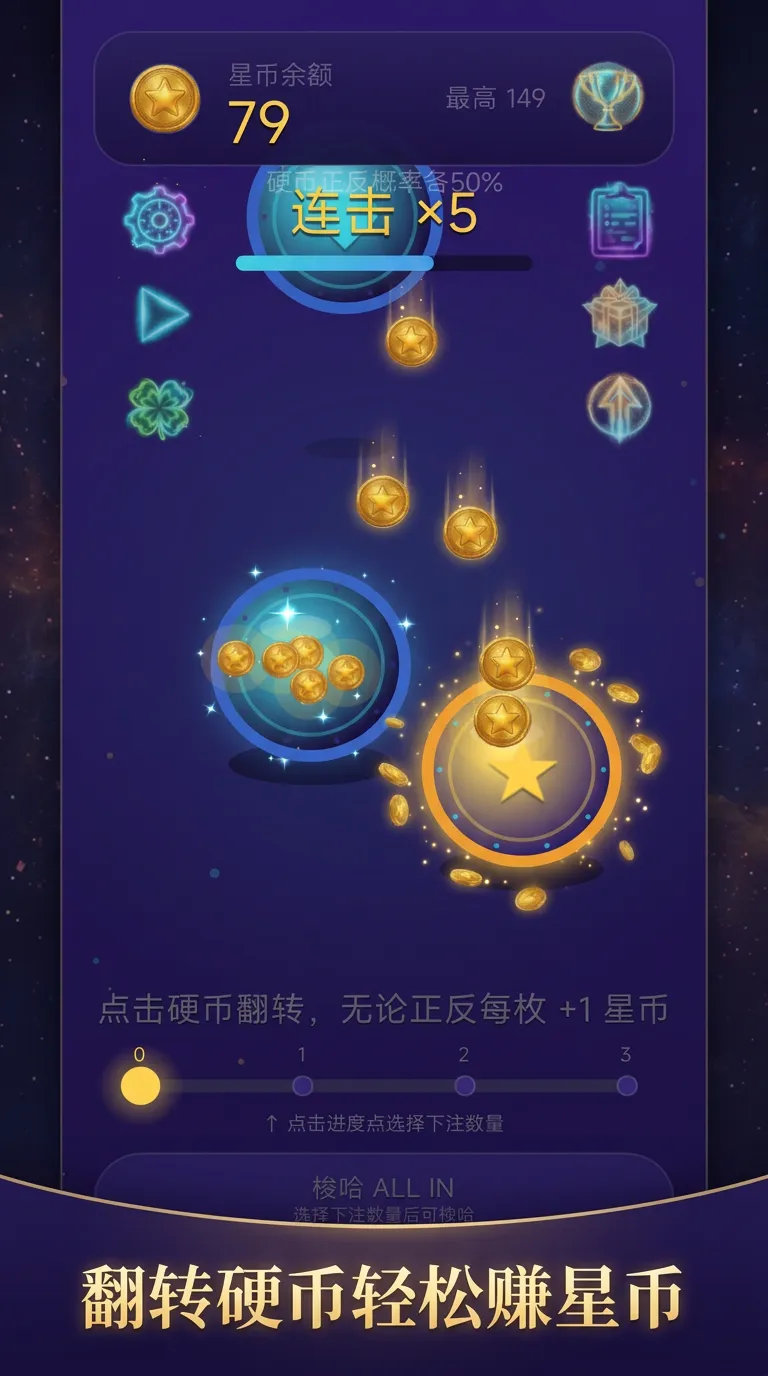 梭哈硬币