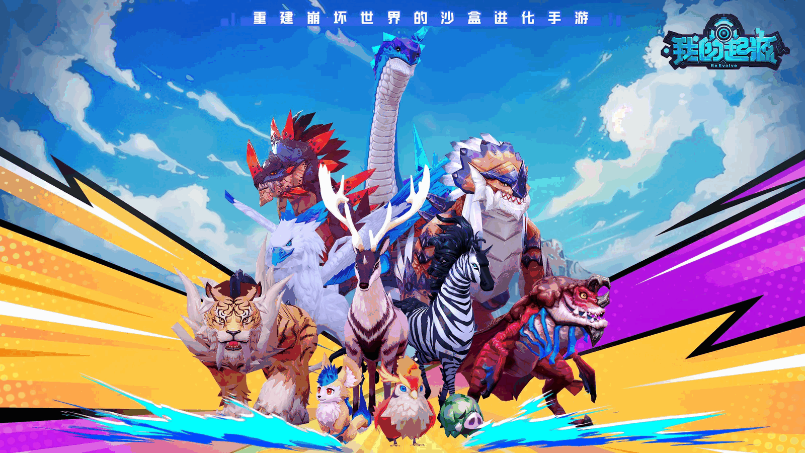 我的起源
