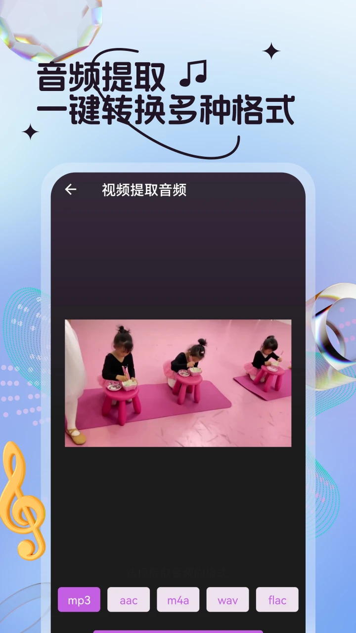 音乐剪辑全能王