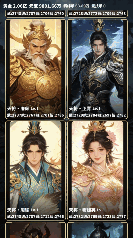 魔将三国神驹逐鹿