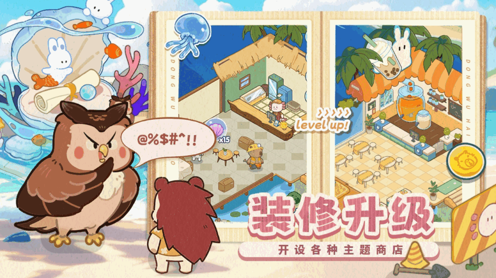 动物海岛