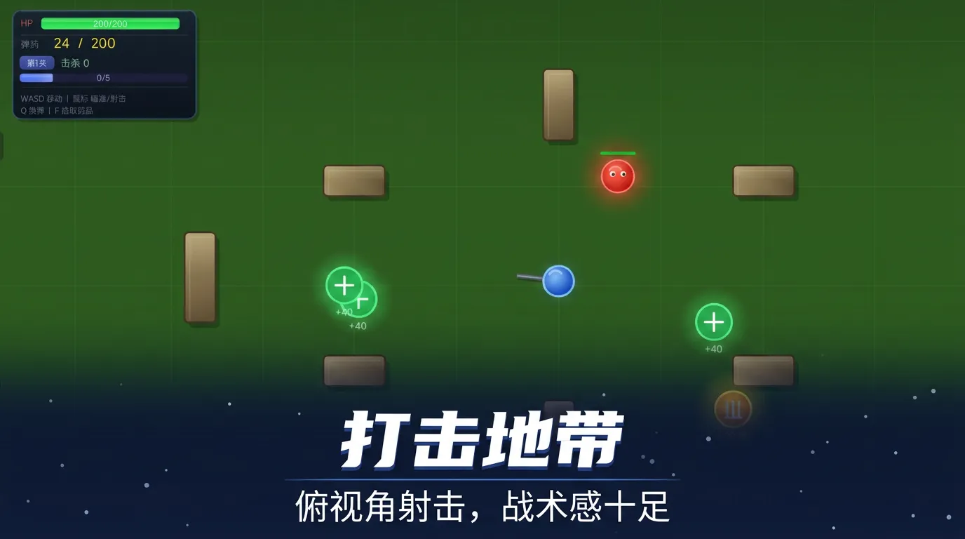荒野突围