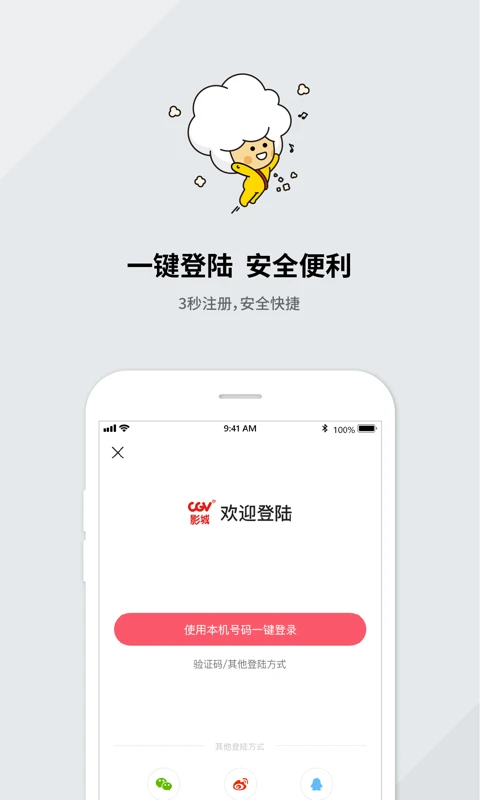 cgv电影