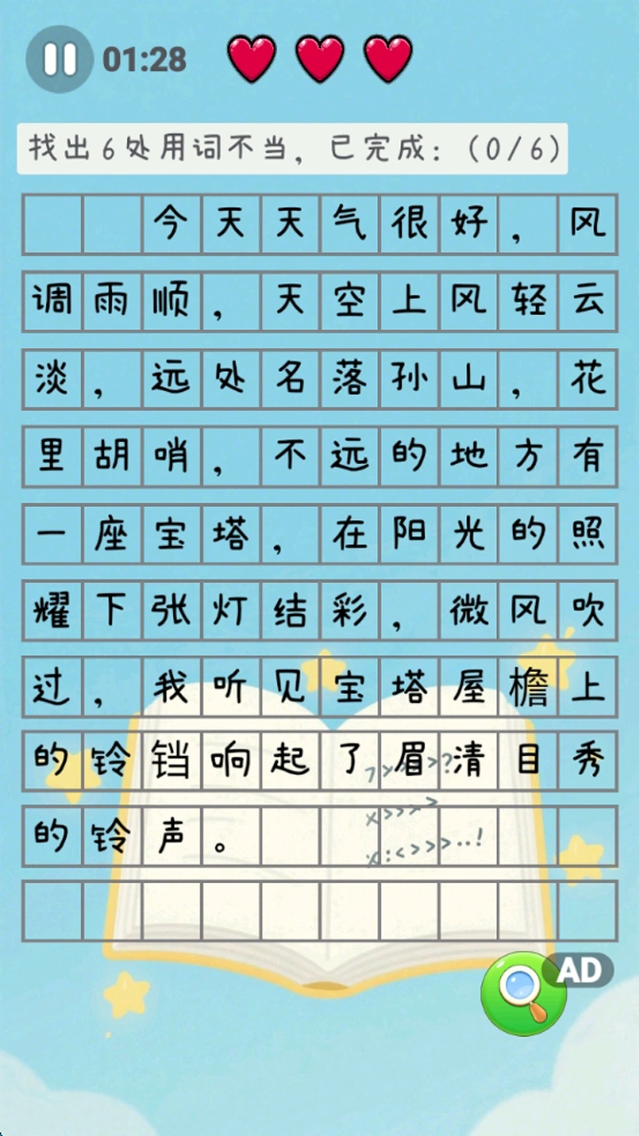 学霸家园