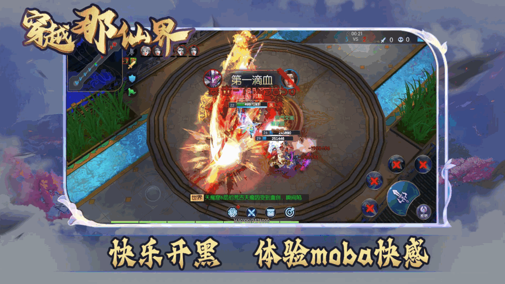 穿越那仙界