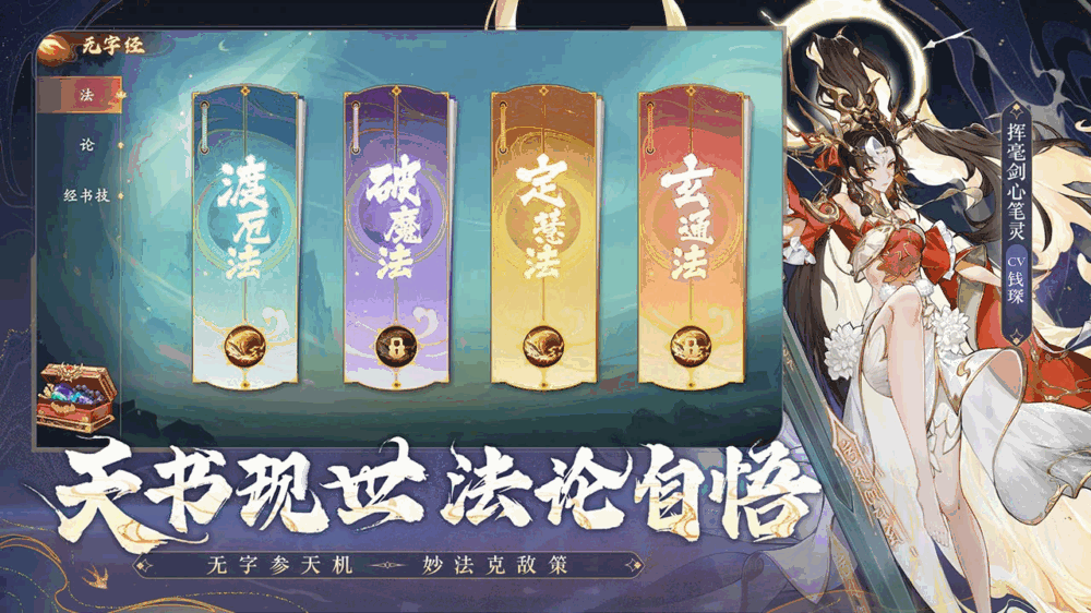 西游笔绘西行