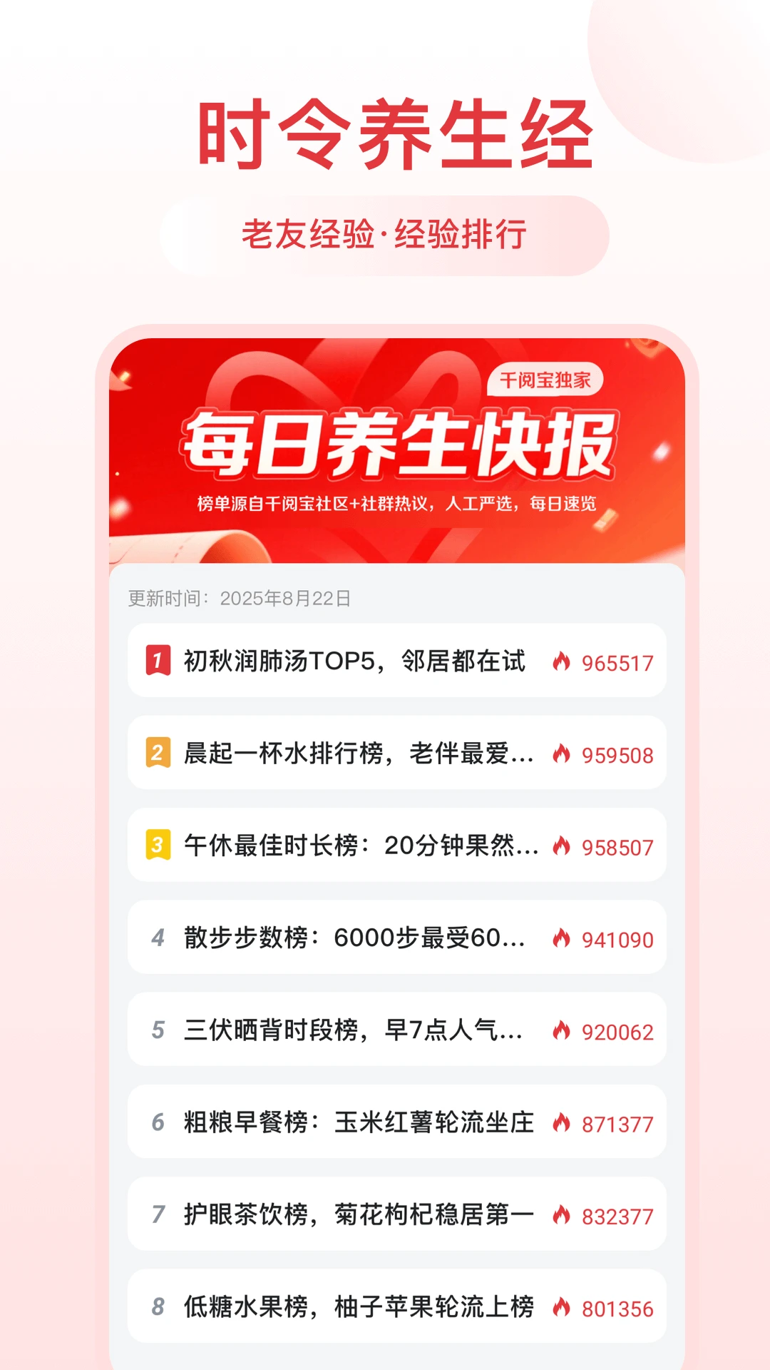 千阅宝