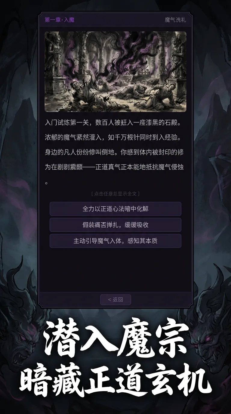 天魔宗