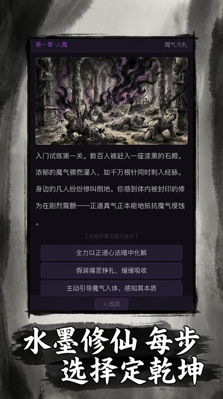 天魔宗