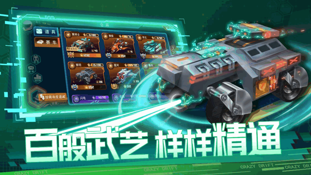 狂漂