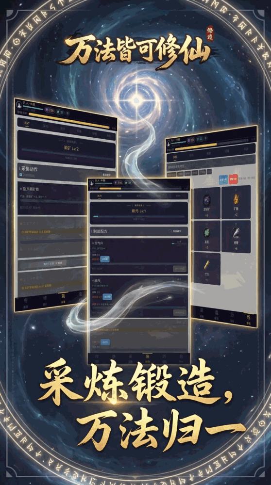 万法皆可修仙