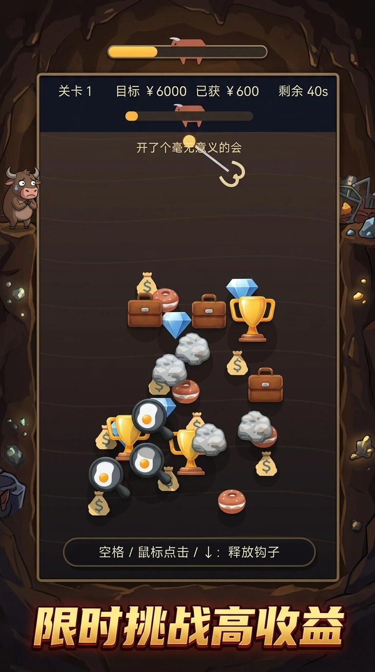 牛马淘金