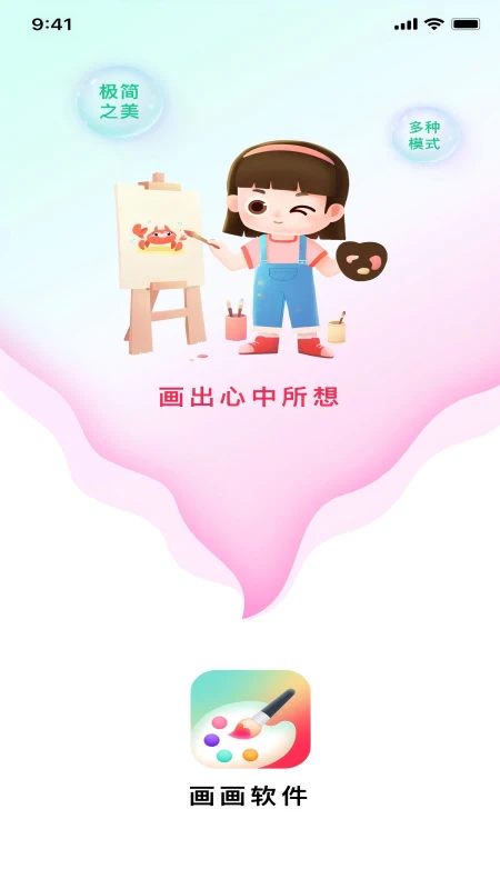 画画