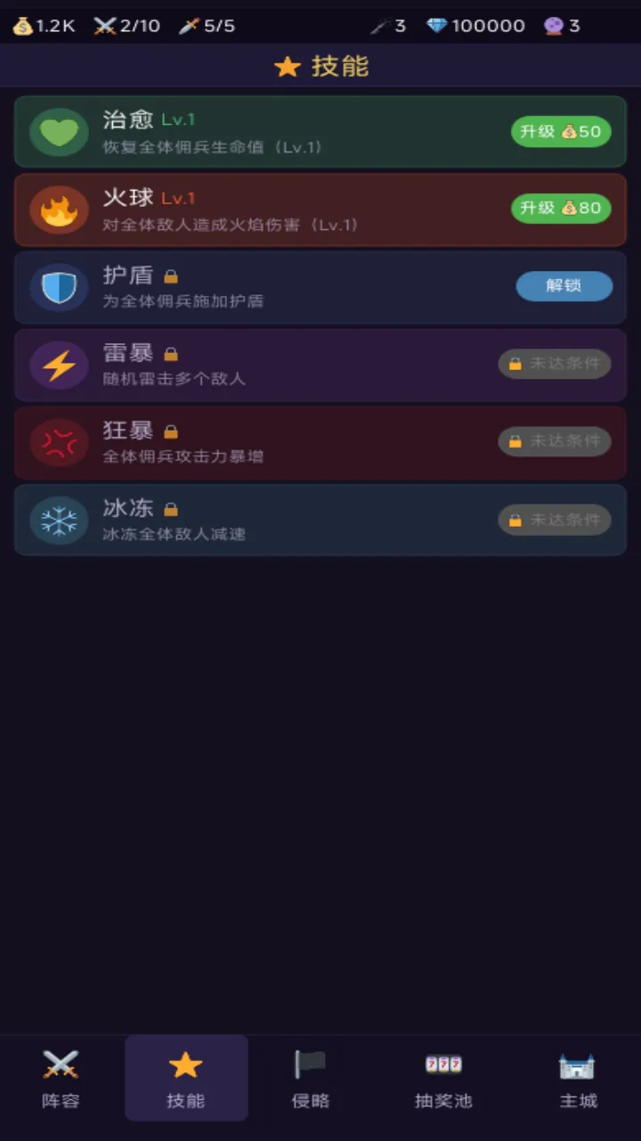 像素佣兵战争