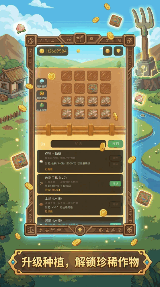点点农场