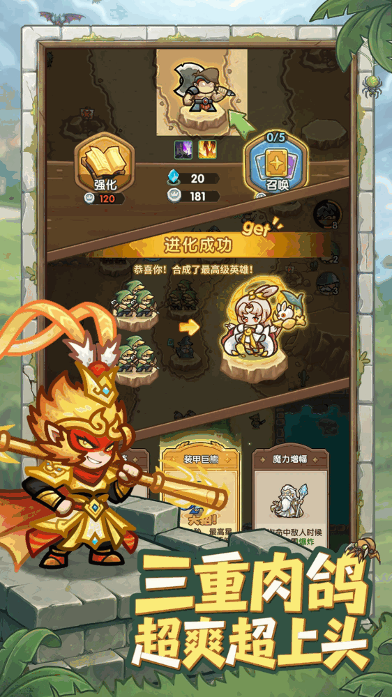 王国大作战前线