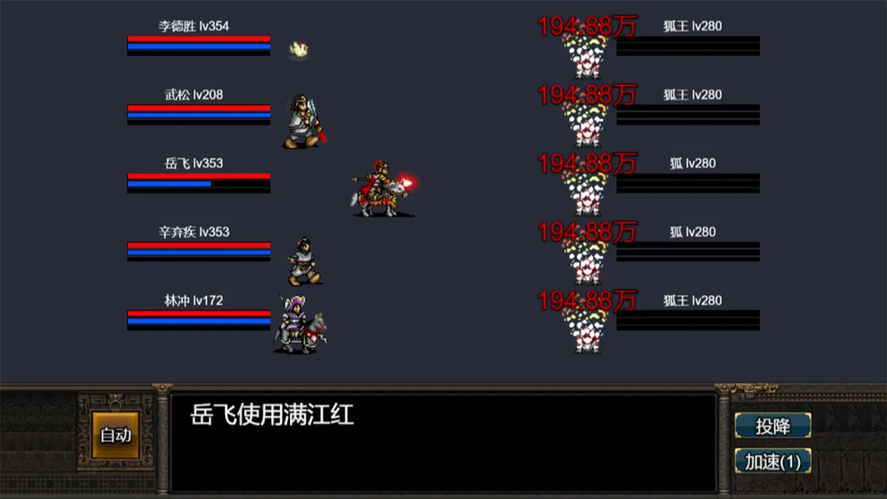 逆乱水浒之山贼王