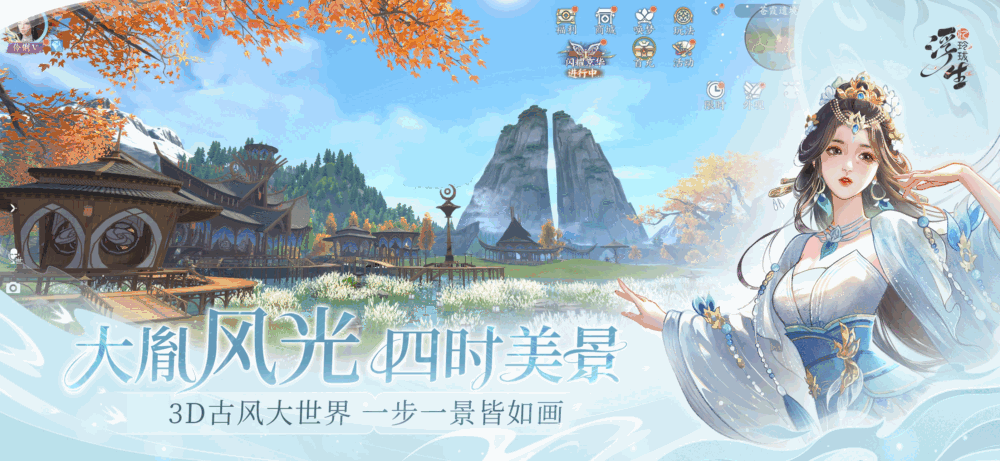 浮生忆玲珑