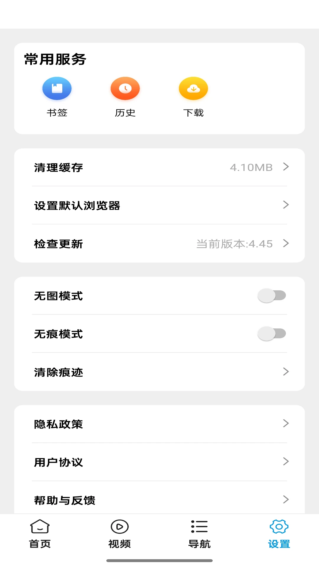 蜜柚浏览器