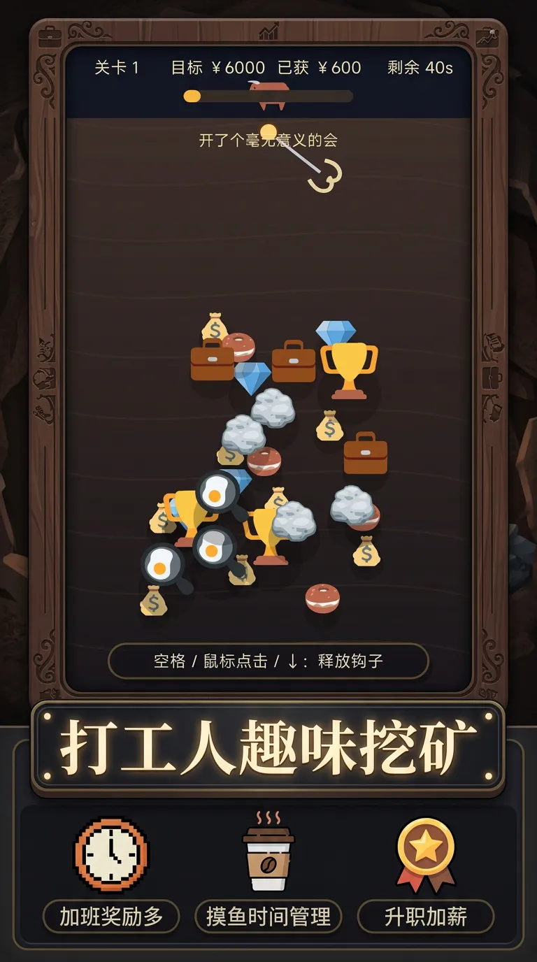 牛马淘金