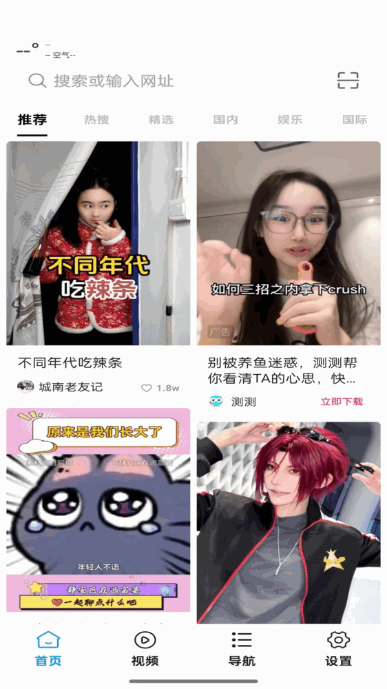 蜜柚浏览器