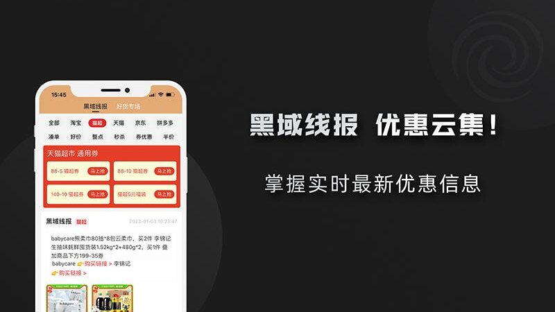 黑域宝盒